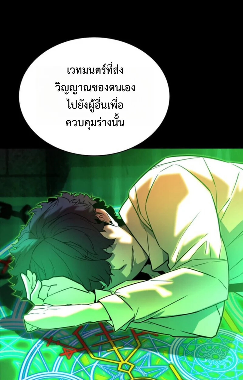 Player of a Fallen Noble Family ตอนที่ 10 page 134