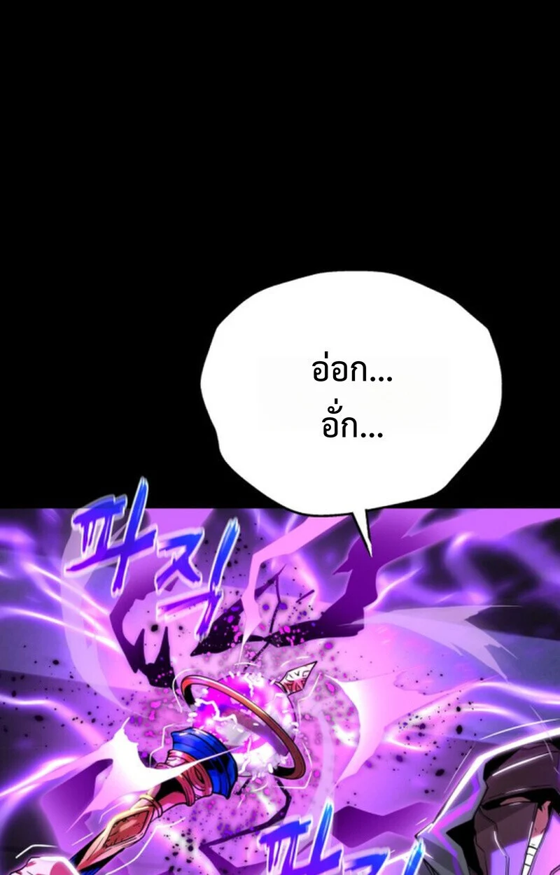 Player of a Fallen Noble Family ตอนที่ 10 page 136