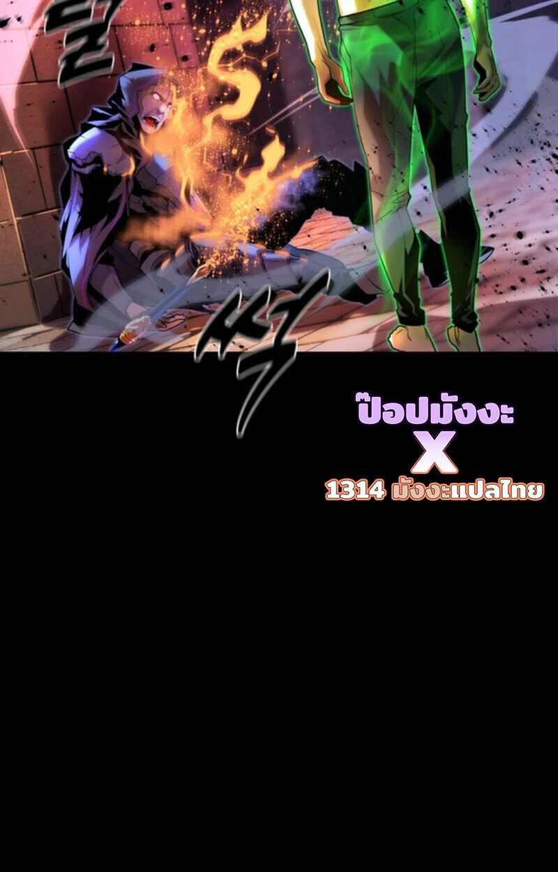 Player of a Fallen Noble Family ตอนที่ 11 page 6