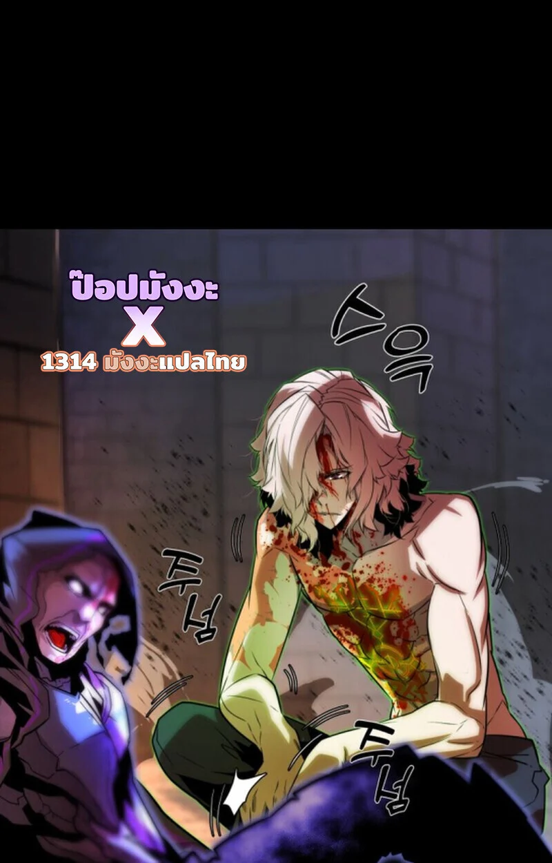 Player of a Fallen Noble Family ตอนที่ 11 page 10