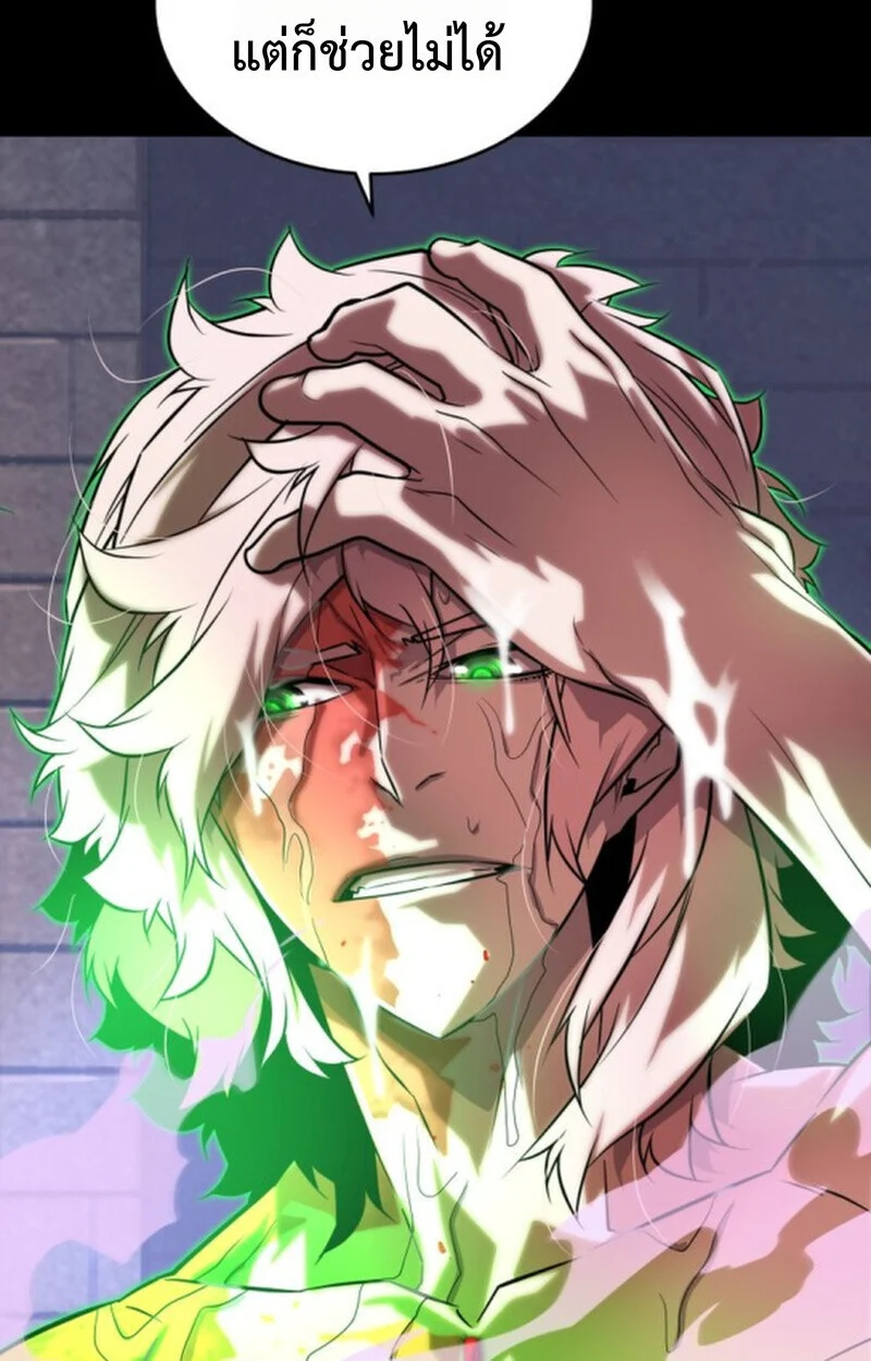 Player of a Fallen Noble Family ตอนที่ 11 page 15