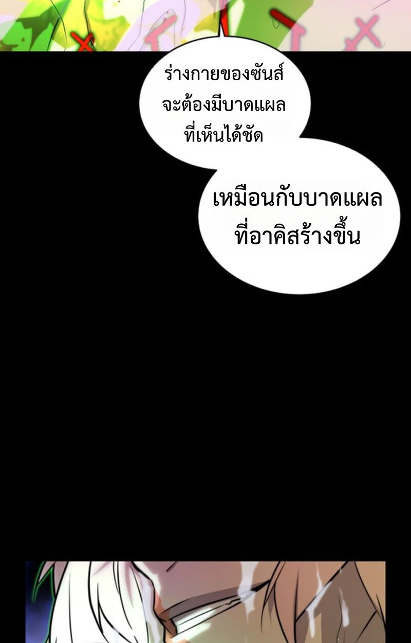 Player of a Fallen Noble Family ตอนที่ 11 page 16