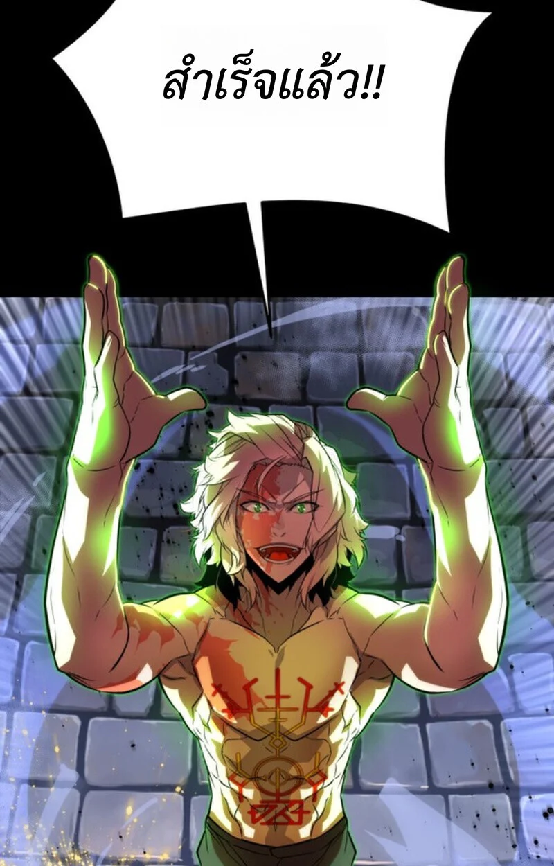 Player of a Fallen Noble Family ตอนที่ 11 page 18