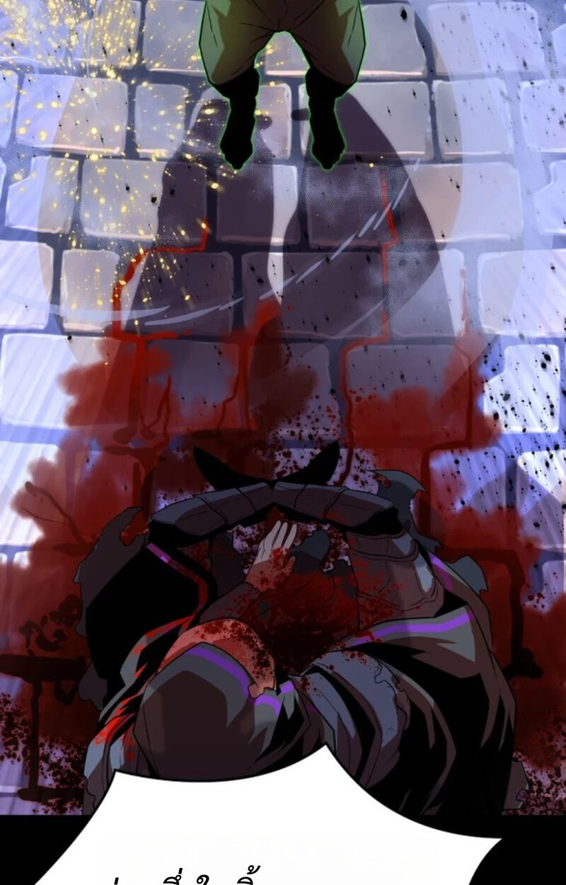 Player of a Fallen Noble Family ตอนที่ 11 page 19