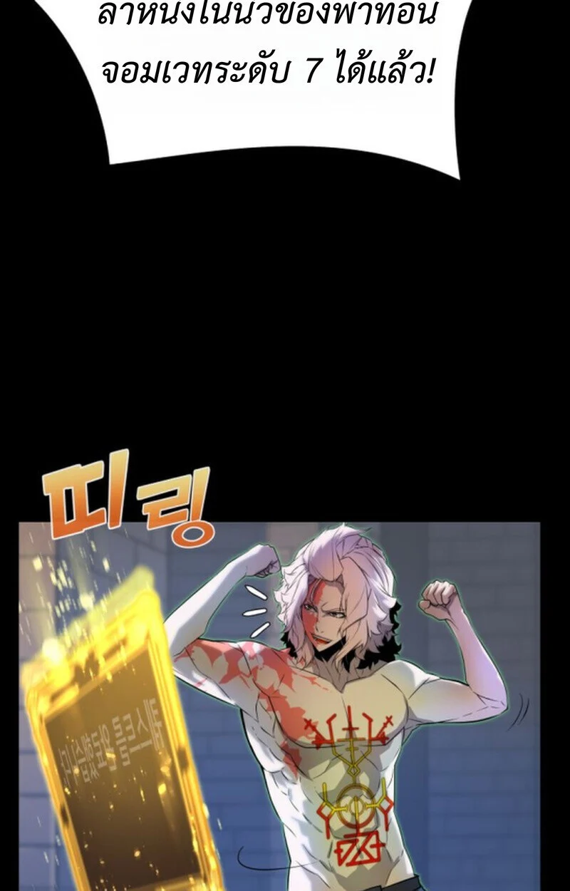 Player of a Fallen Noble Family ตอนที่ 11 page 20