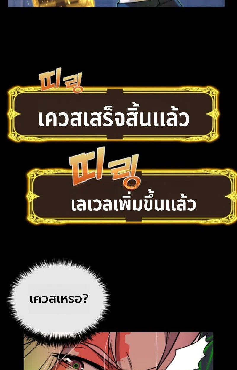 Player of a Fallen Noble Family ตอนที่ 11 page 21