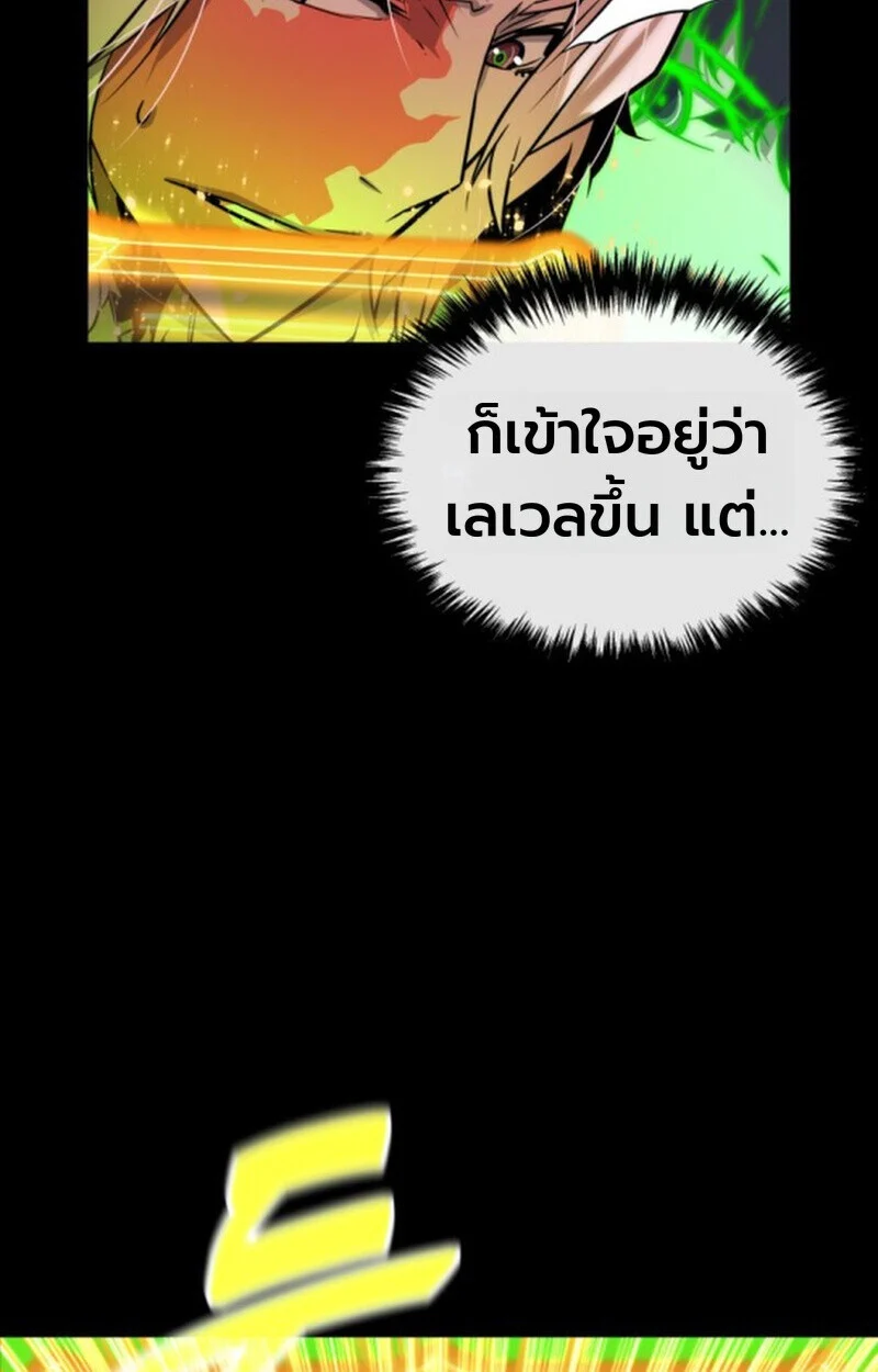 Player of a Fallen Noble Family ตอนที่ 11 page 22