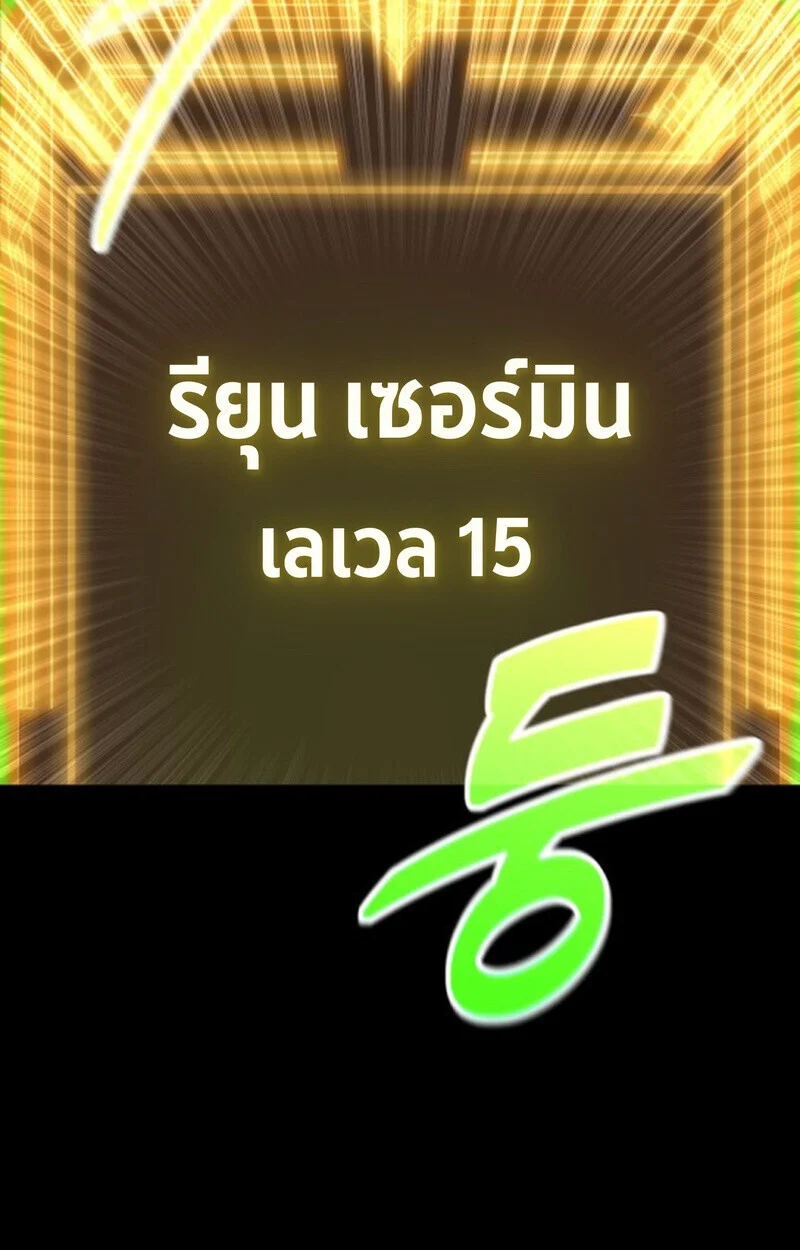 Player of a Fallen Noble Family ตอนที่ 11 page 23