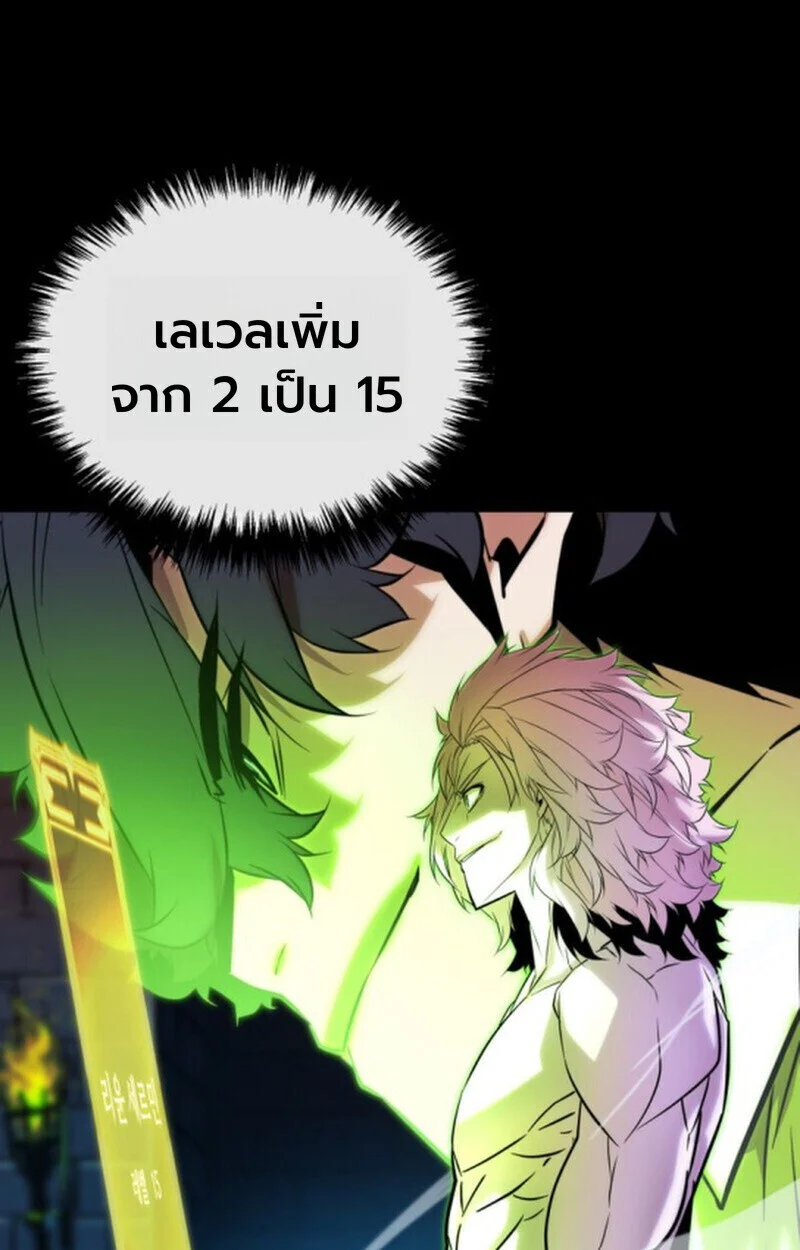 Player of a Fallen Noble Family ตอนที่ 11 page 24