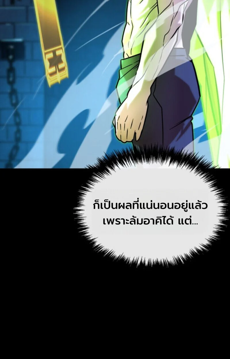 Player of a Fallen Noble Family ตอนที่ 11 page 25