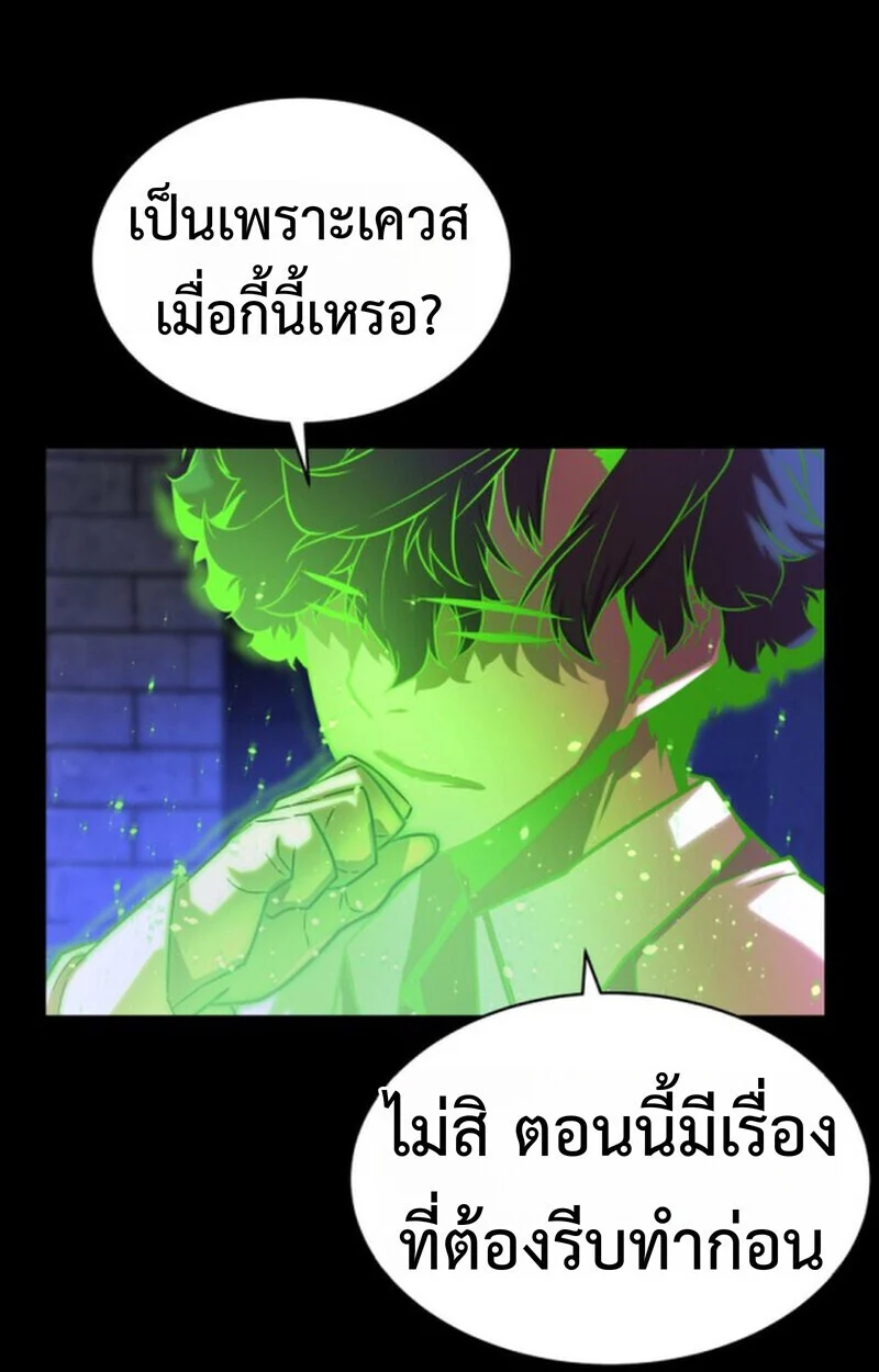 Player of a Fallen Noble Family ตอนที่ 11 page 26