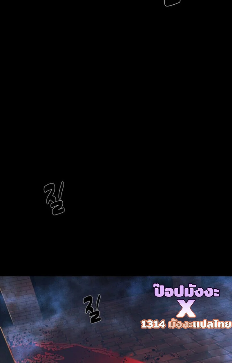 Player of a Fallen Noble Family ตอนที่ 11 page 30