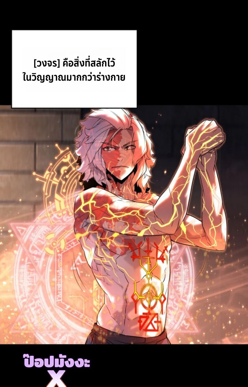 Player of a Fallen Noble Family ตอนที่ 11 page 34