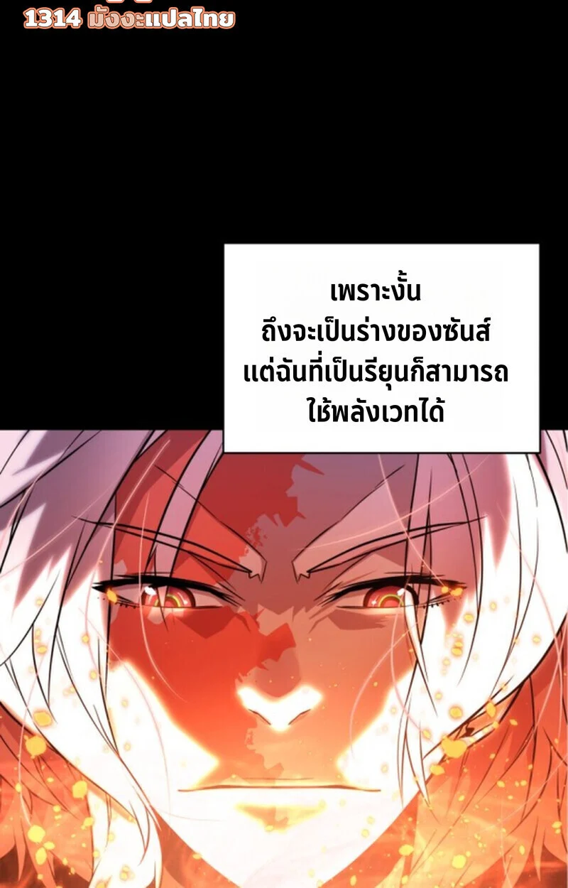 Player of a Fallen Noble Family ตอนที่ 11 page 35