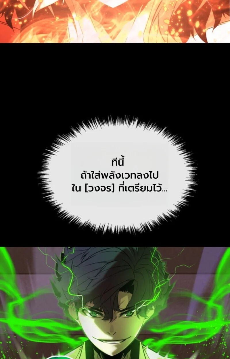 Player of a Fallen Noble Family ตอนที่ 11 page 36