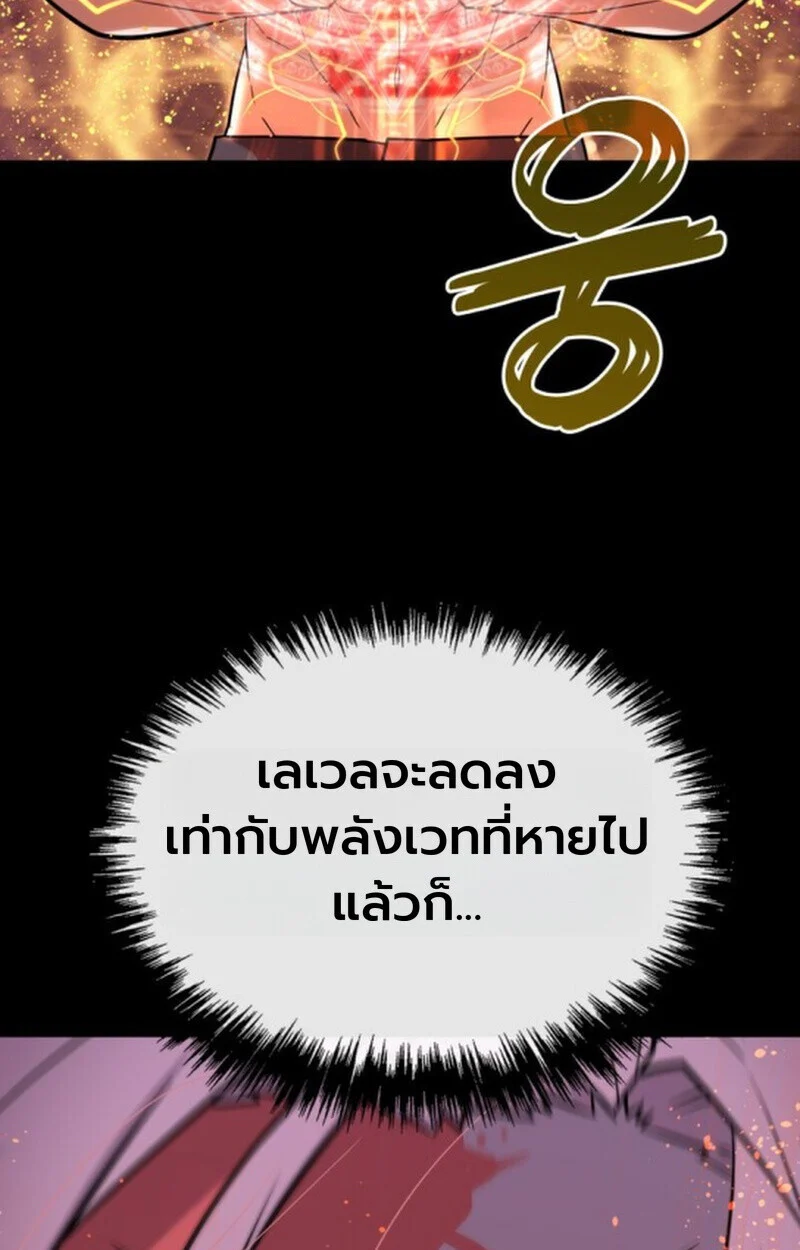 Player of a Fallen Noble Family ตอนที่ 11 page 38