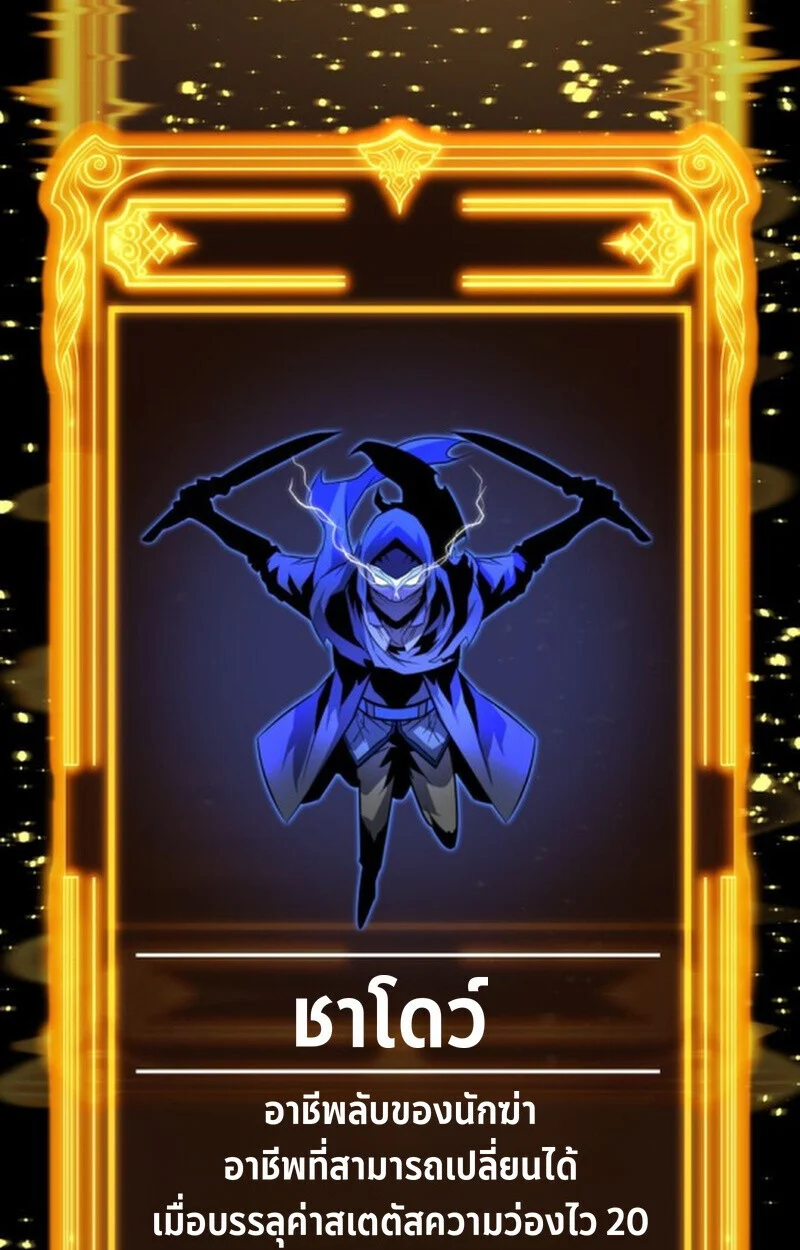 Player of a Fallen Noble Family ตอนที่ 11 page 43