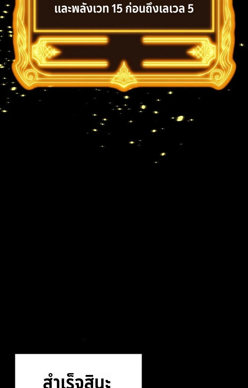 Player of a Fallen Noble Family ตอนที่ 11 page 44