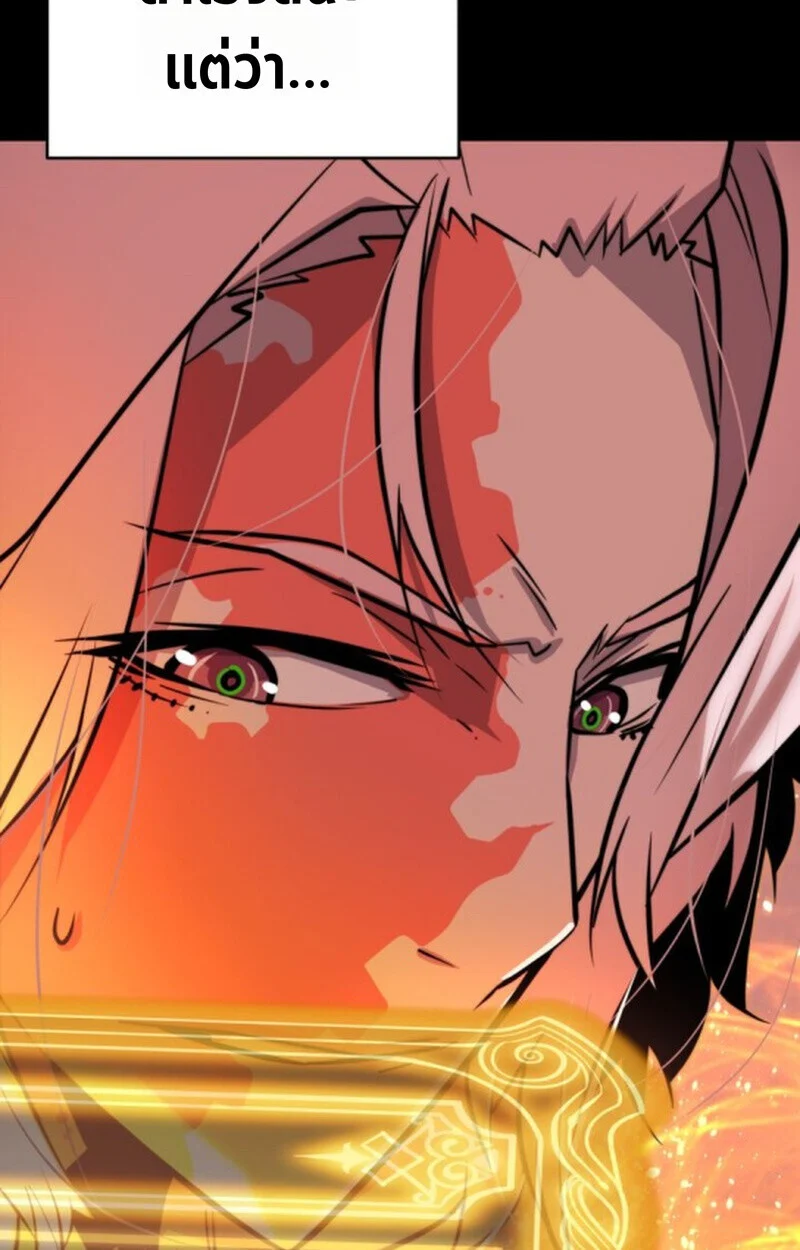 Player of a Fallen Noble Family ตอนที่ 11 page 45