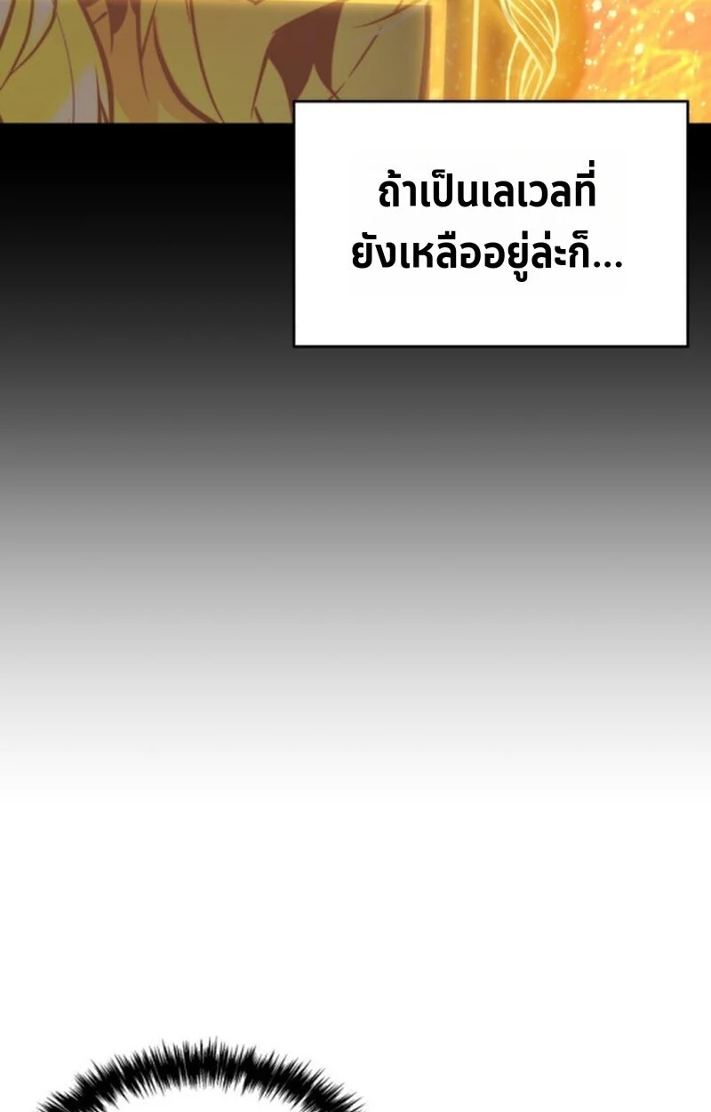 Player of a Fallen Noble Family ตอนที่ 11 page 46