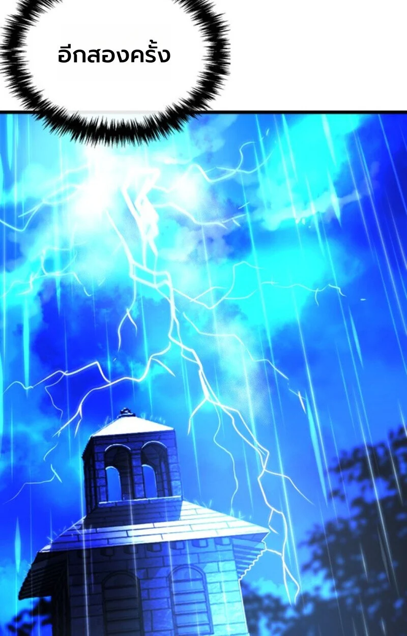 Player of a Fallen Noble Family ตอนที่ 11 page 47