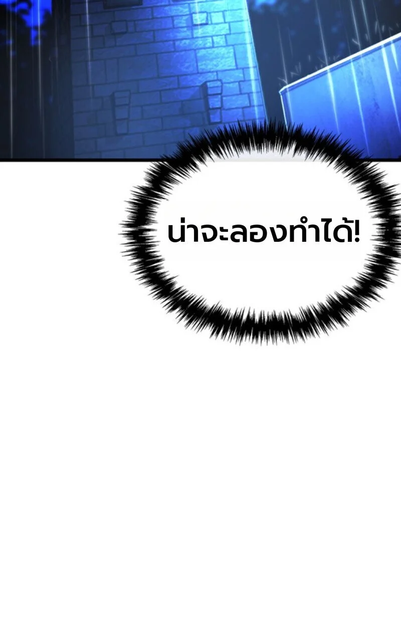 Player of a Fallen Noble Family ตอนที่ 11 page 48