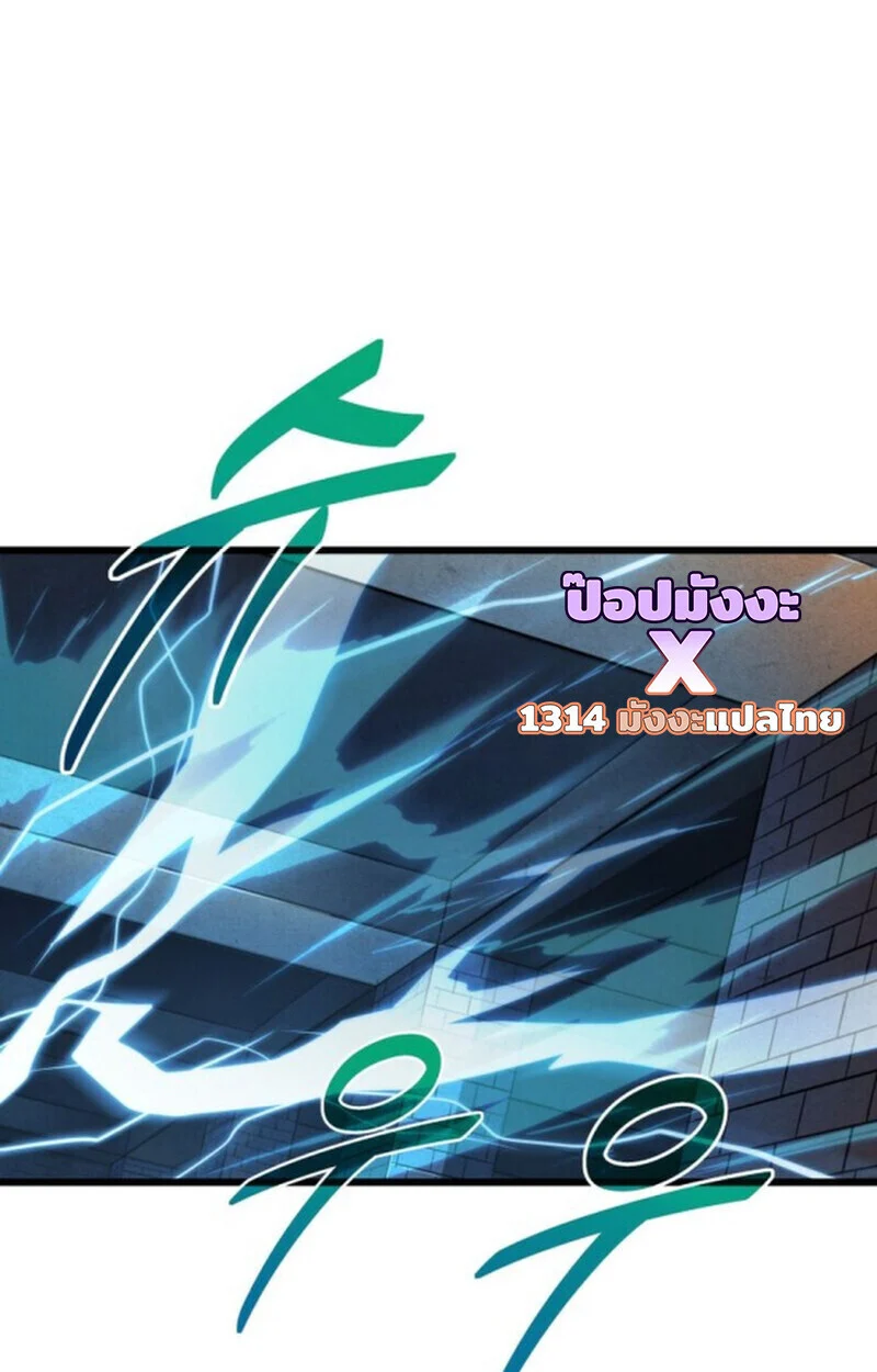 Player of a Fallen Noble Family ตอนที่ 11 page 50