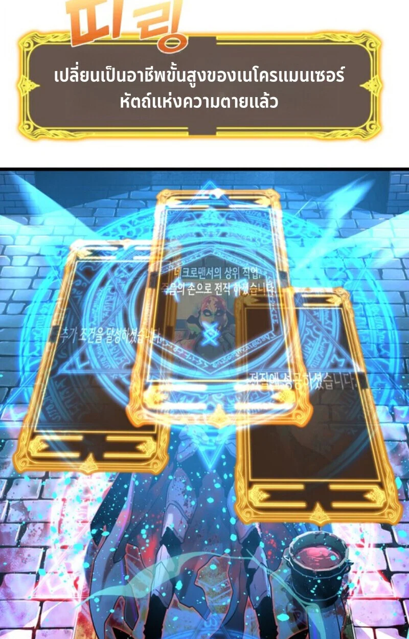 Player of a Fallen Noble Family ตอนที่ 11 page 53