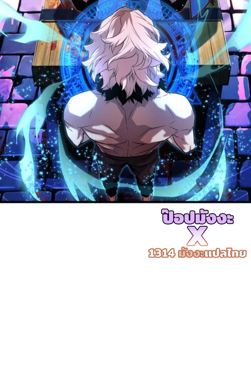 Player of a Fallen Noble Family ตอนที่ 11 page 54