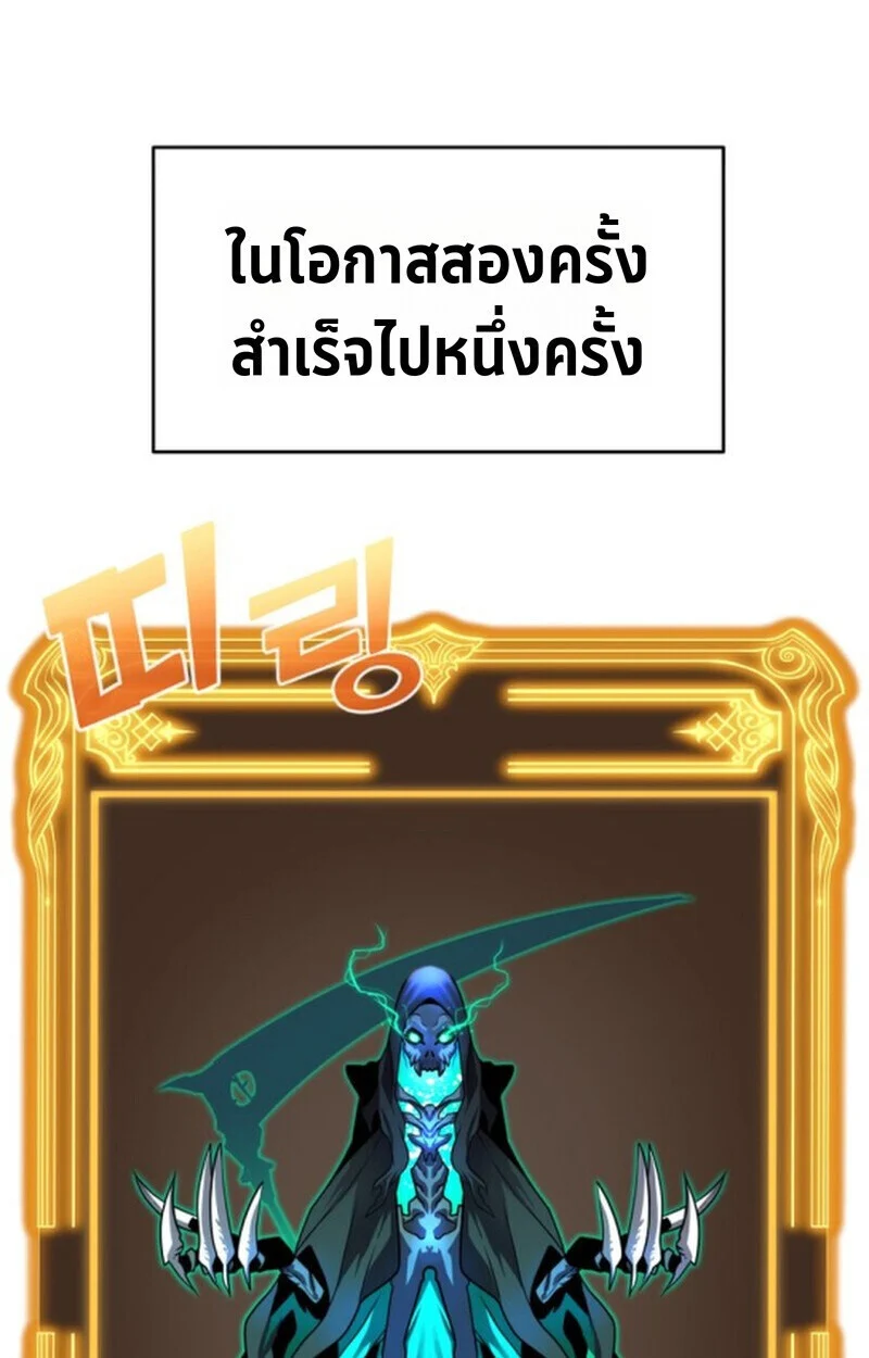 Player of a Fallen Noble Family ตอนที่ 11 page 55