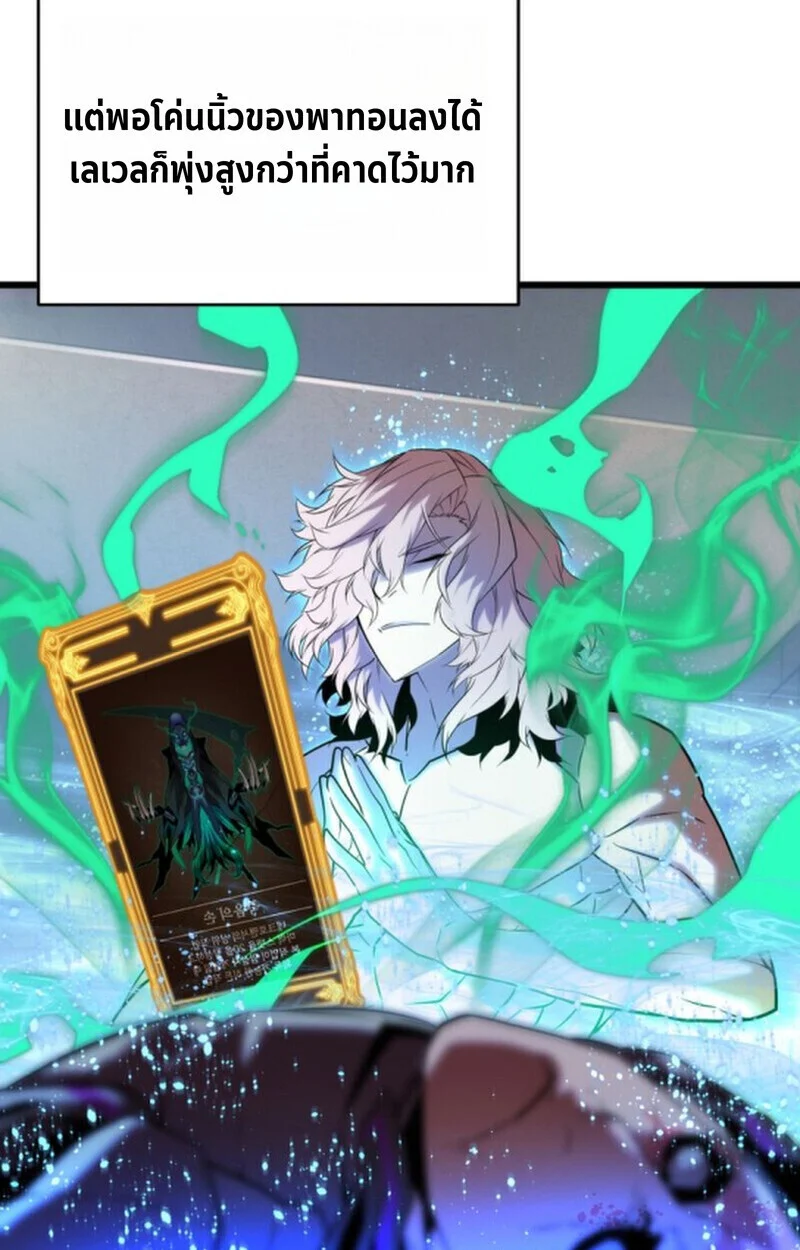 Player of a Fallen Noble Family ตอนที่ 11 page 57