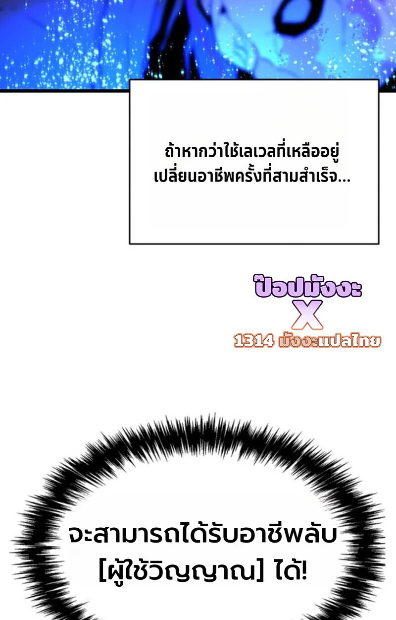 Player of a Fallen Noble Family ตอนที่ 11 page 58