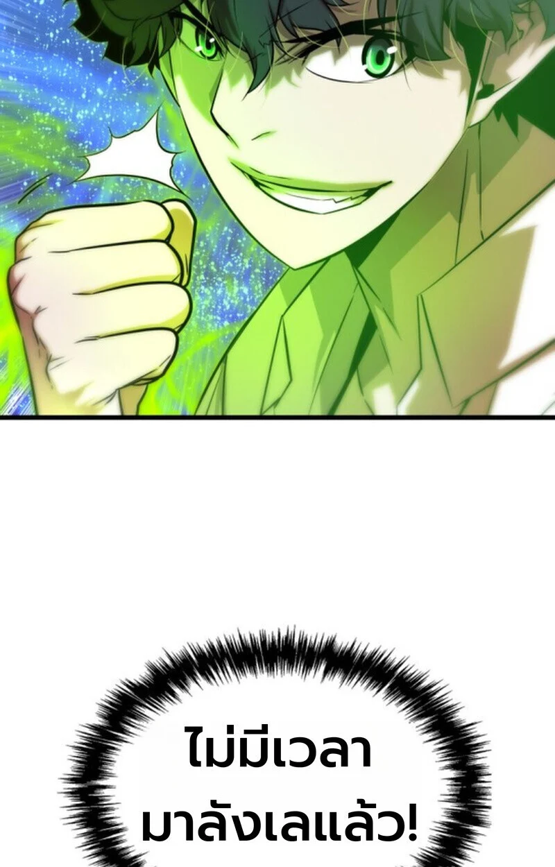 Player of a Fallen Noble Family ตอนที่ 11 page 66