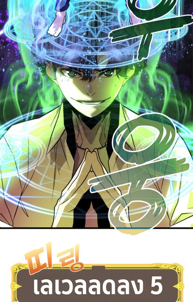 Player of a Fallen Noble Family ตอนที่ 11 page 68