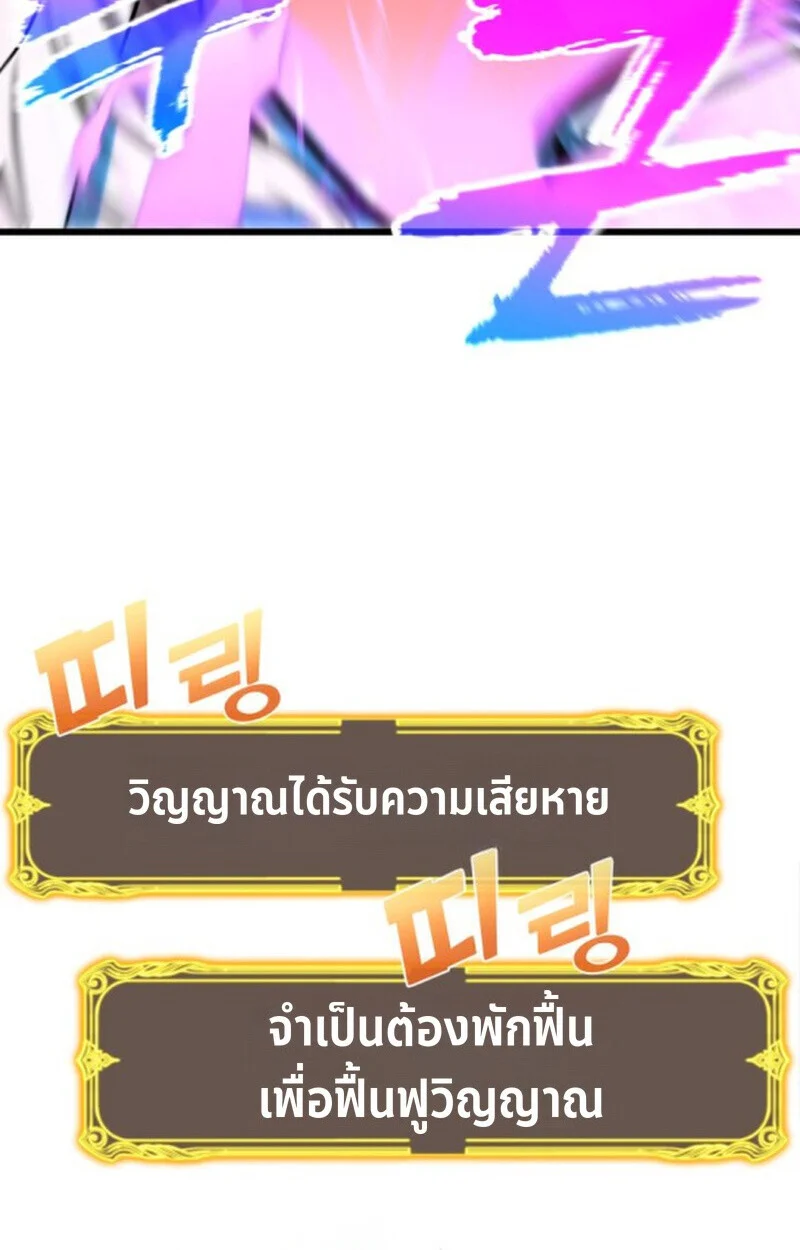 Player of a Fallen Noble Family ตอนที่ 11 page 70