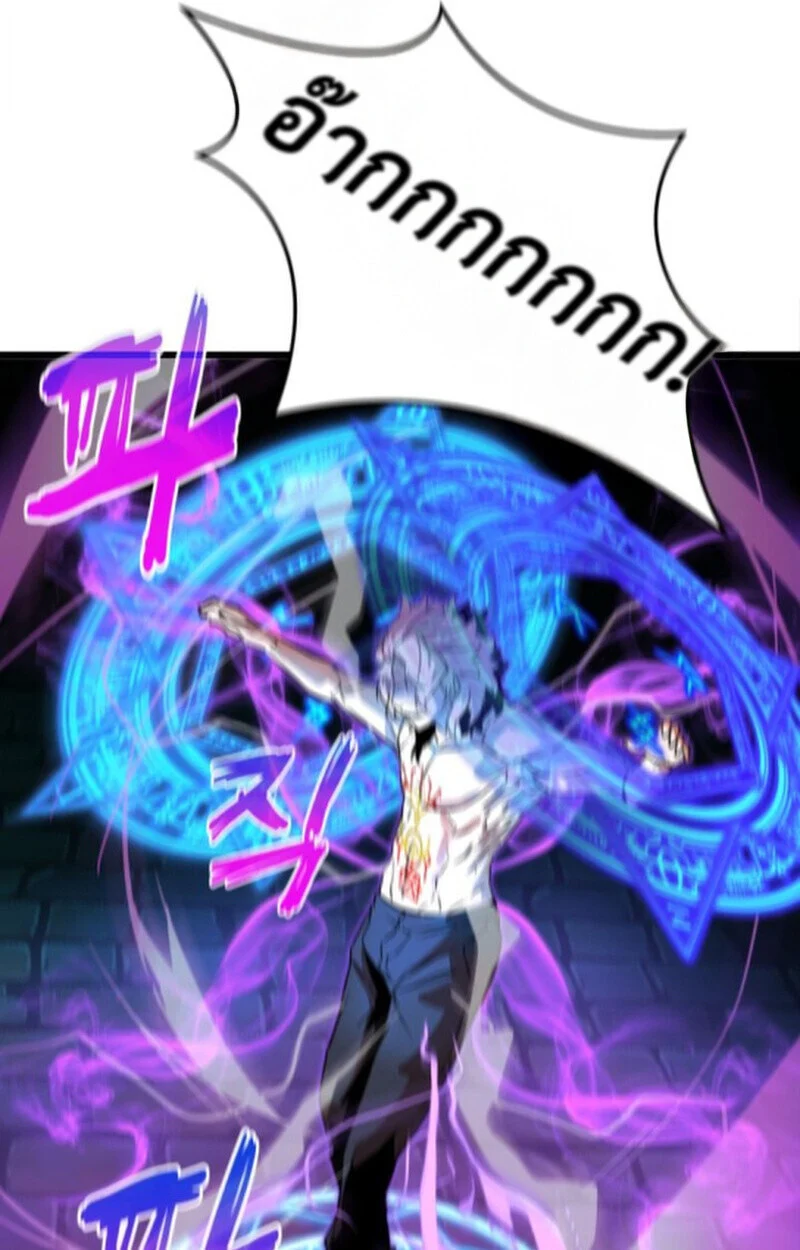 Player of a Fallen Noble Family ตอนที่ 11 page 71