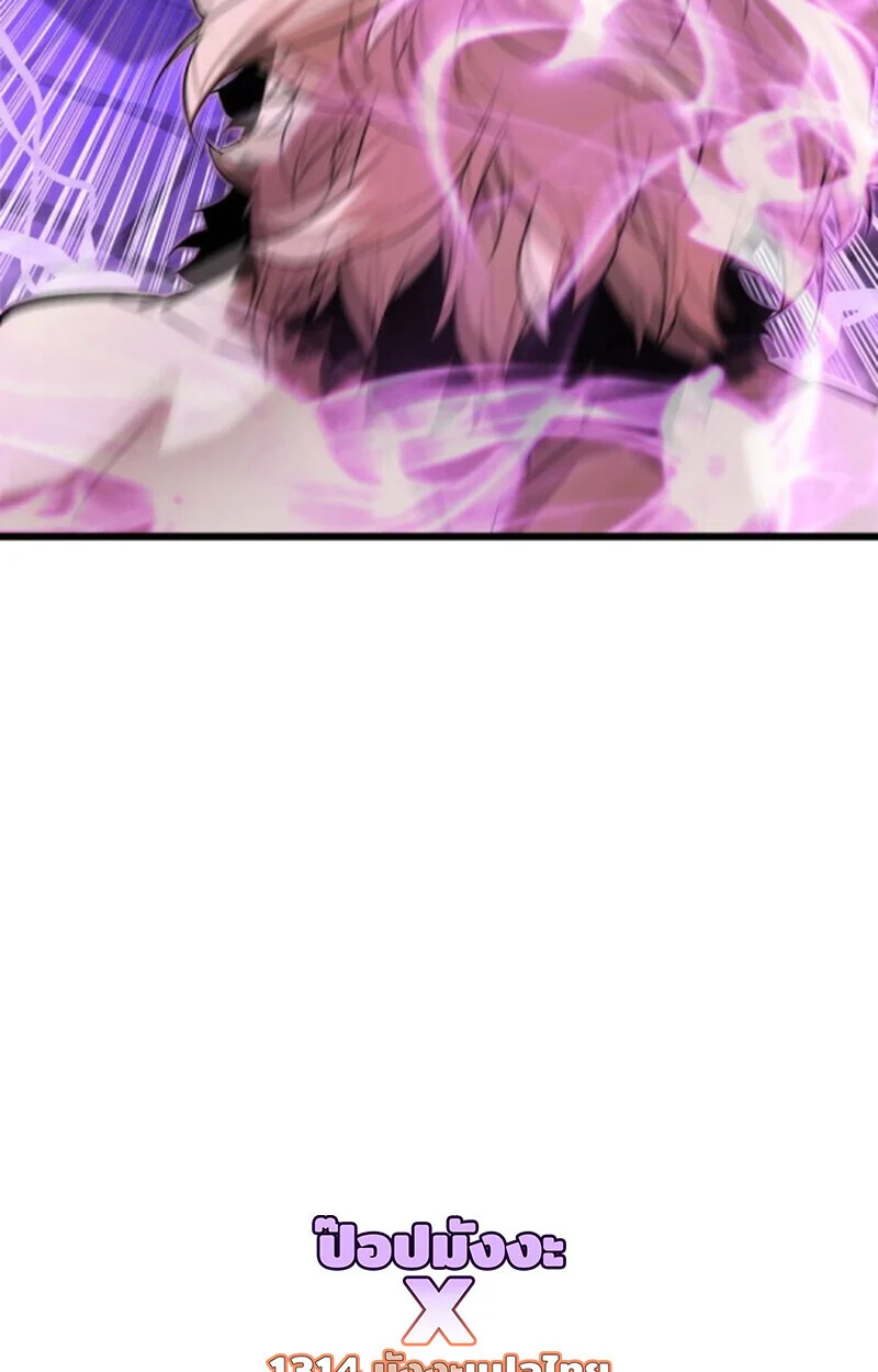 Player of a Fallen Noble Family ตอนที่ 11 page 77