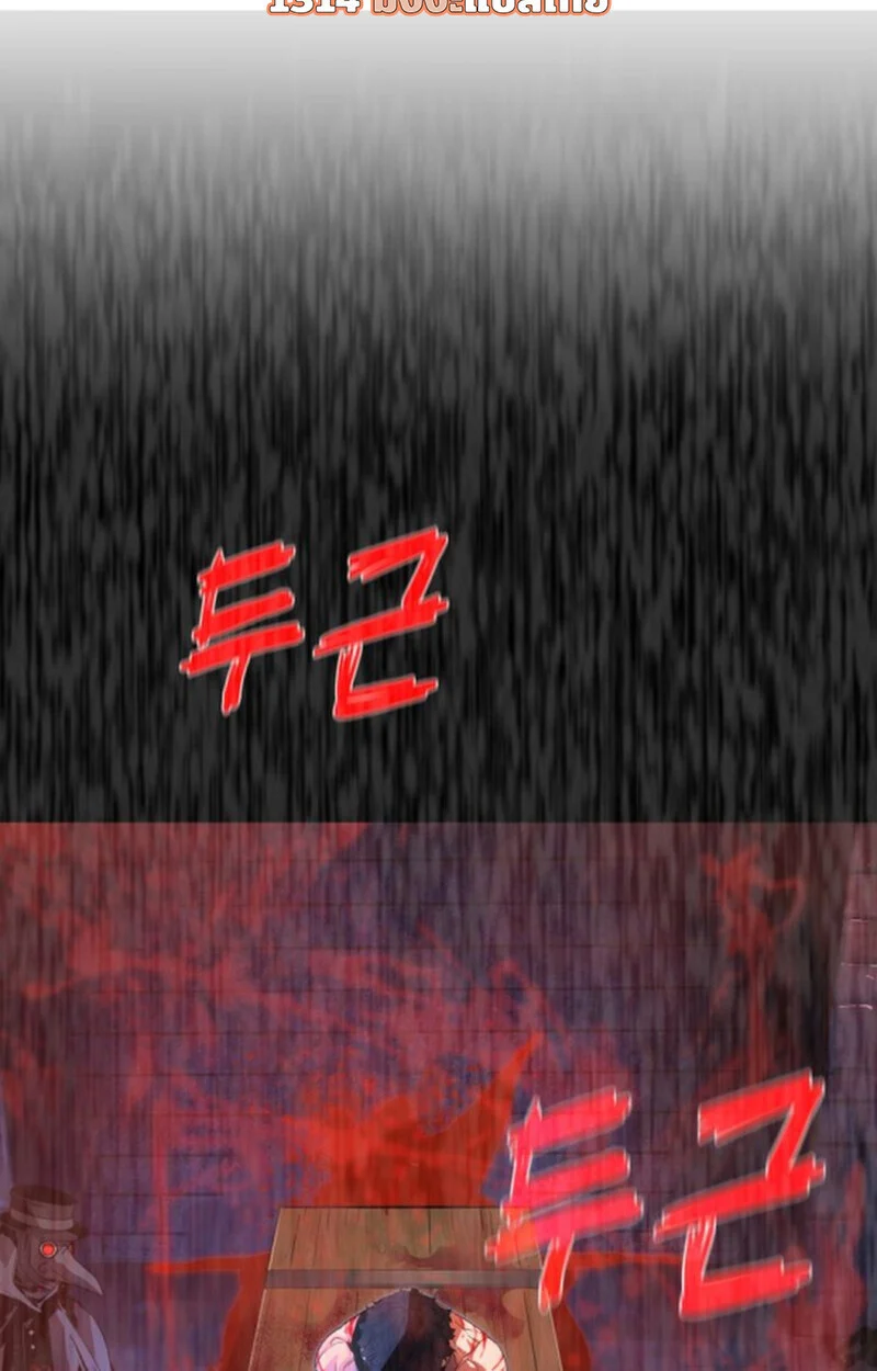 Player of a Fallen Noble Family ตอนที่ 11 page 78