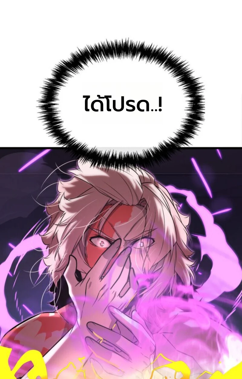 Player of a Fallen Noble Family ตอนที่ 11 page 93