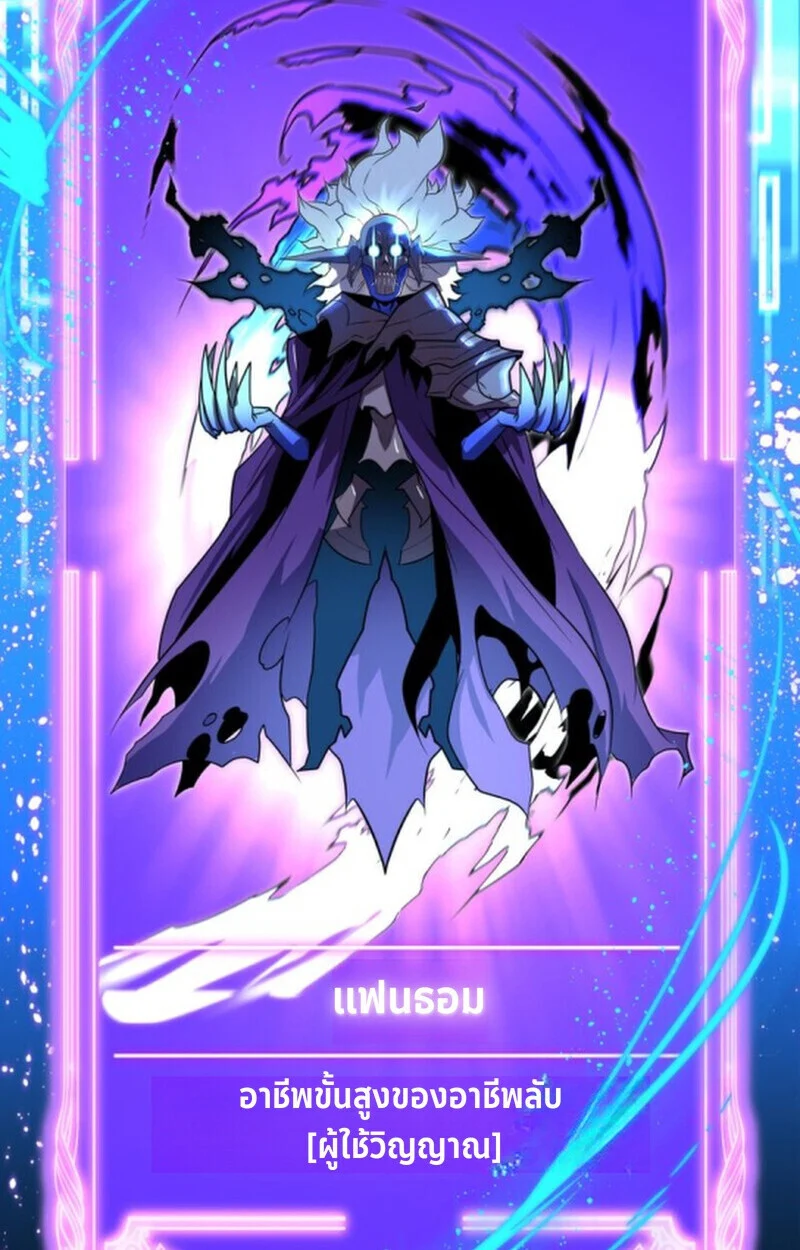 Player of a Fallen Noble Family ตอนที่ 11 page 97