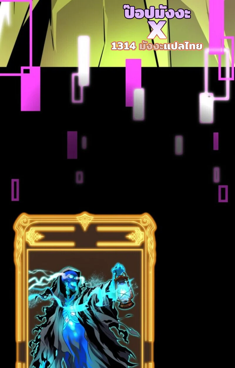 Player of a Fallen Noble Family ตอนที่ 11 page 103