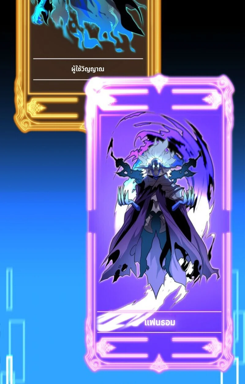 Player of a Fallen Noble Family ตอนที่ 11 page 104