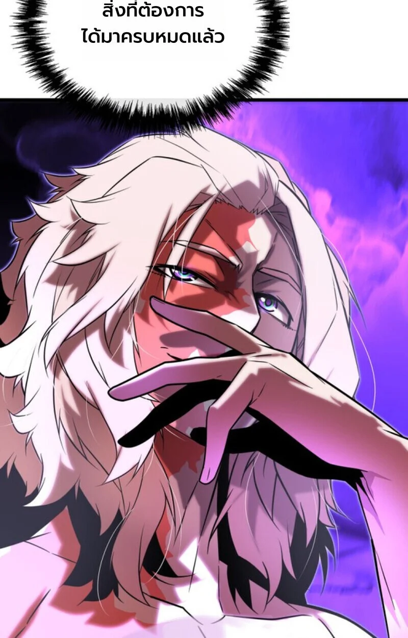 Player of a Fallen Noble Family ตอนที่ 11 page 106