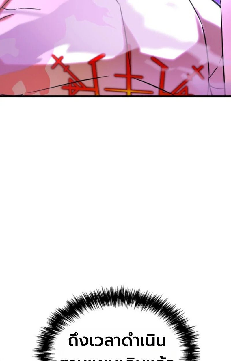 Player of a Fallen Noble Family ตอนที่ 11 page 107