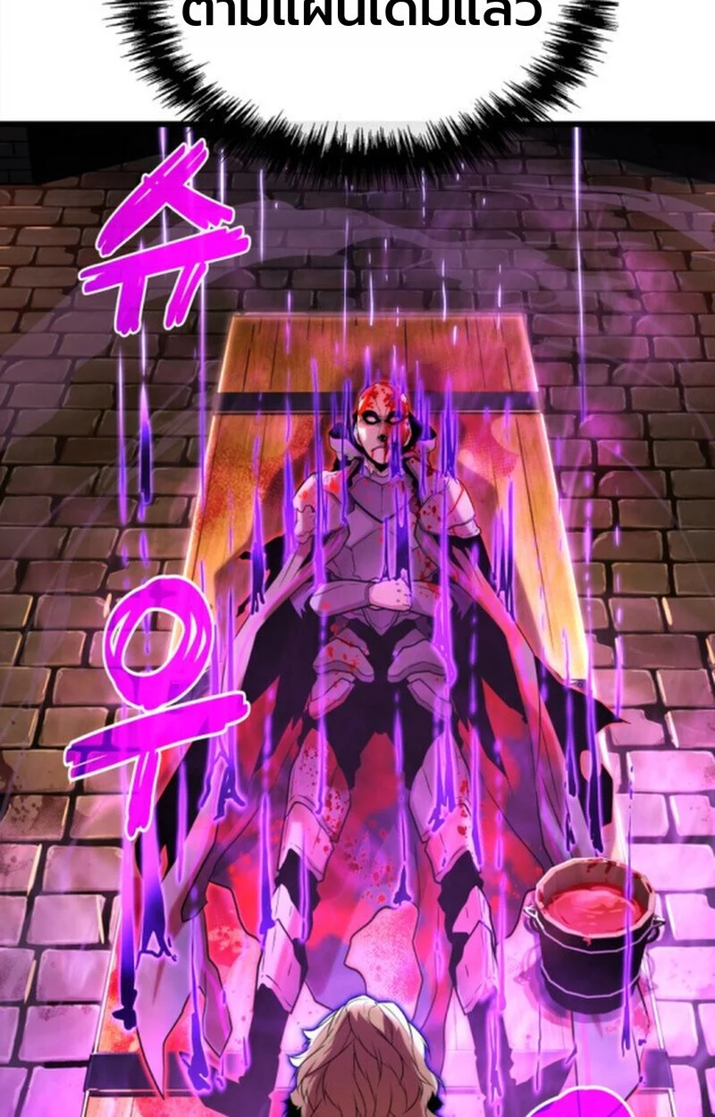 Player of a Fallen Noble Family ตอนที่ 11 page 108