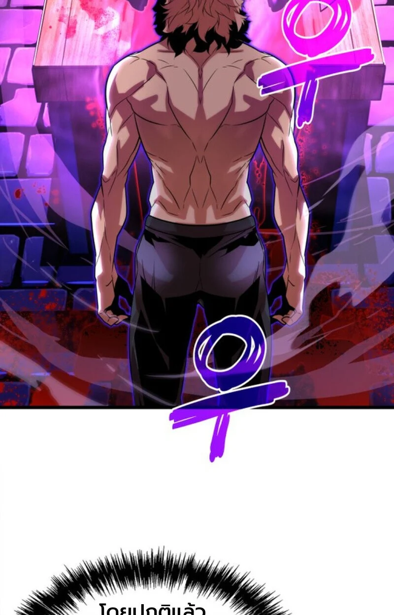 Player of a Fallen Noble Family ตอนที่ 11 page 109