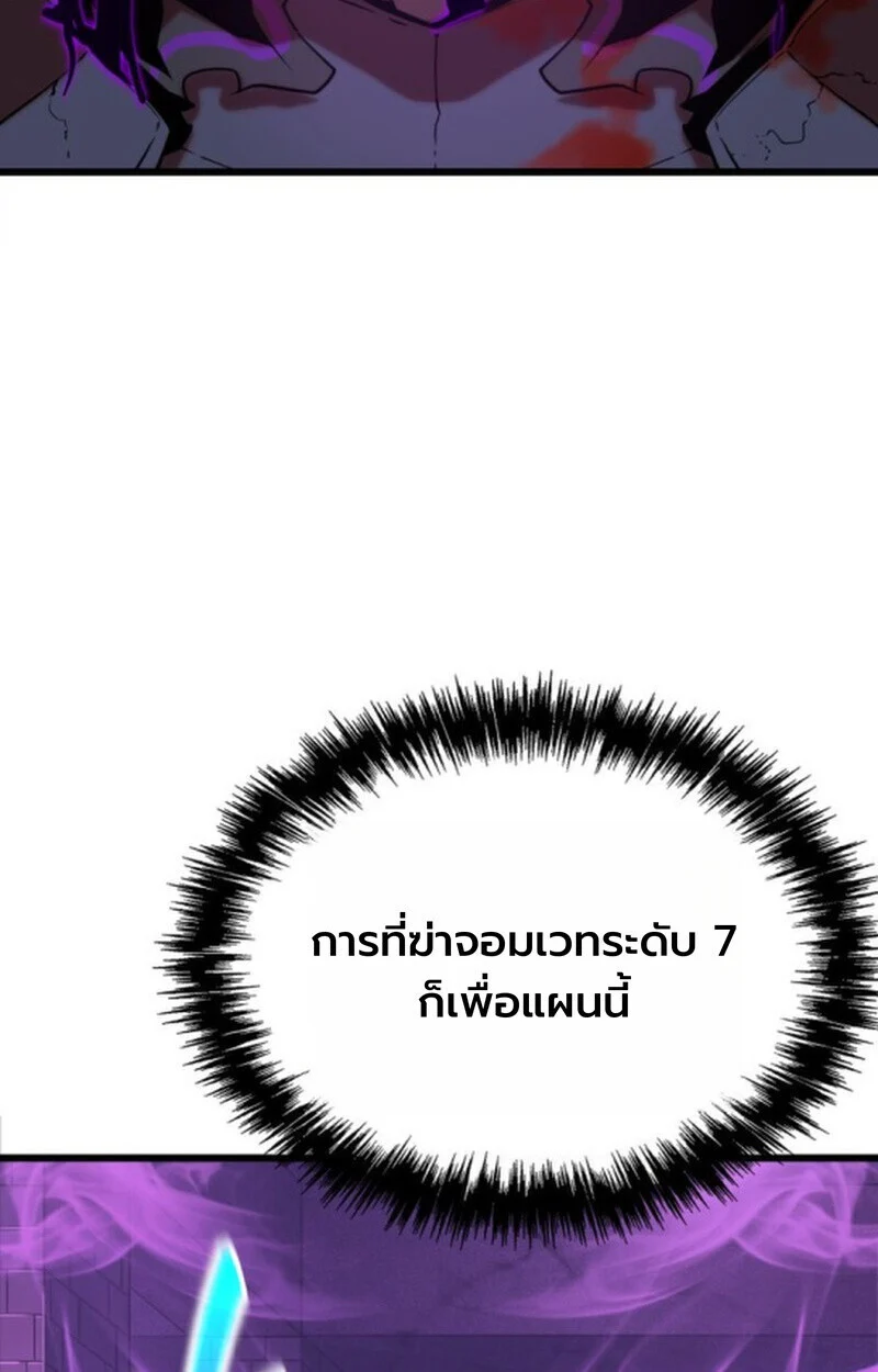 Player of a Fallen Noble Family ตอนที่ 11 page 111