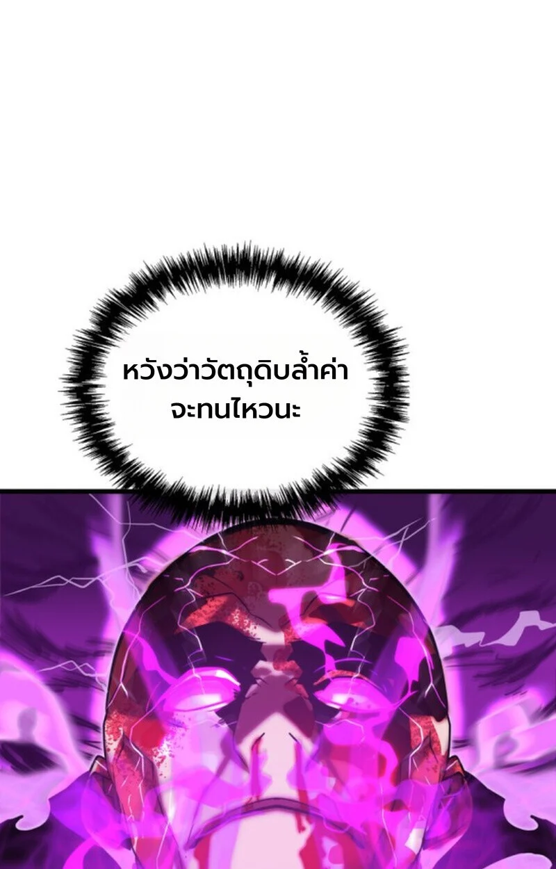 Player of a Fallen Noble Family ตอนที่ 11 page 113