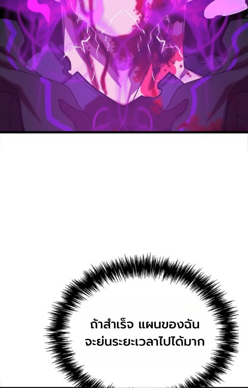 Player of a Fallen Noble Family ตอนที่ 11 page 114