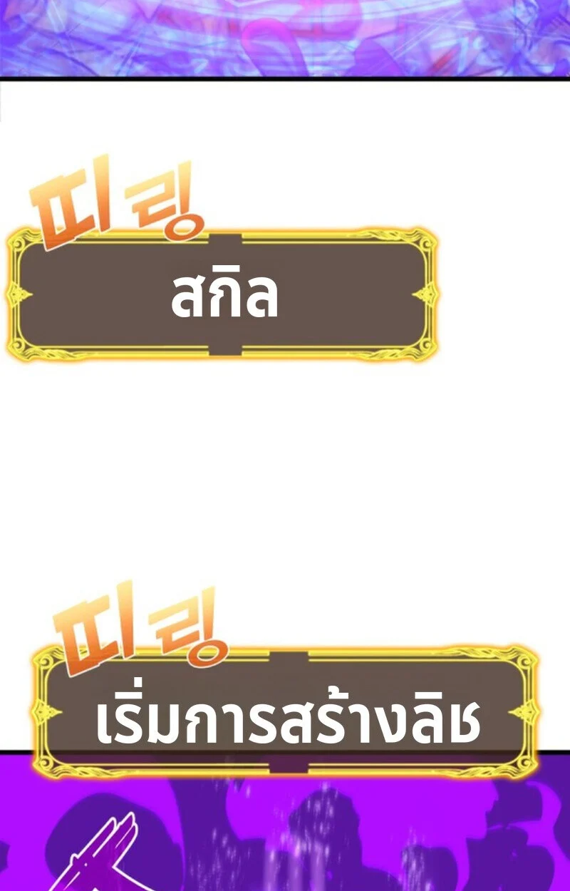 Player of a Fallen Noble Family ตอนที่ 11 page 116